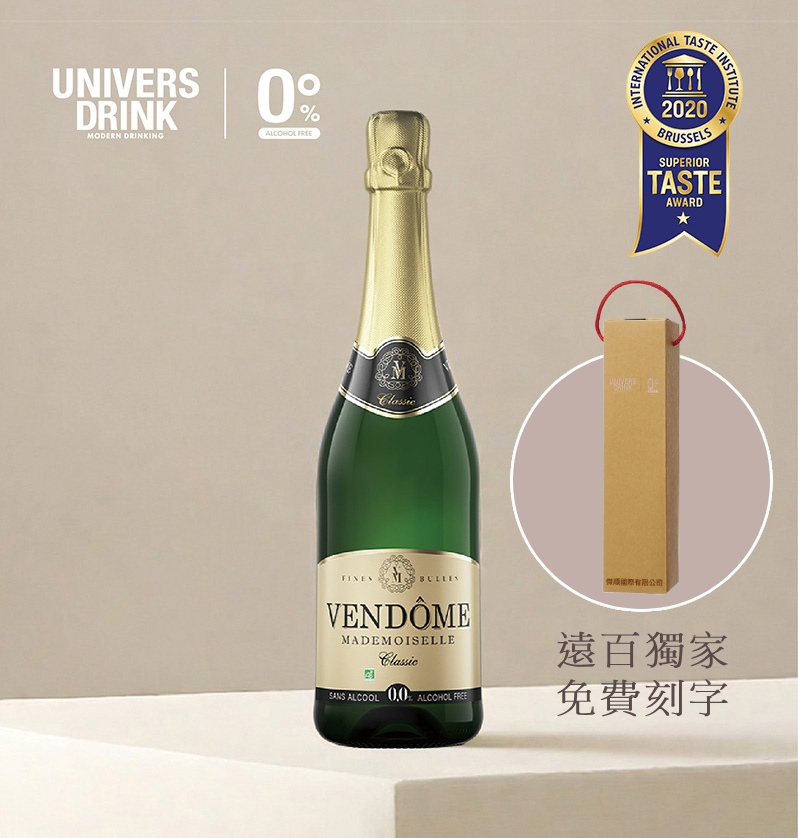 【禮盒提袋免費刻字】UNIVERS DRINK 梵多美無酒精氣泡酒✿90D022